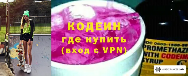 Кодеин Purple Drank  МЕГА сайт  Подпорожье  наркошоп 